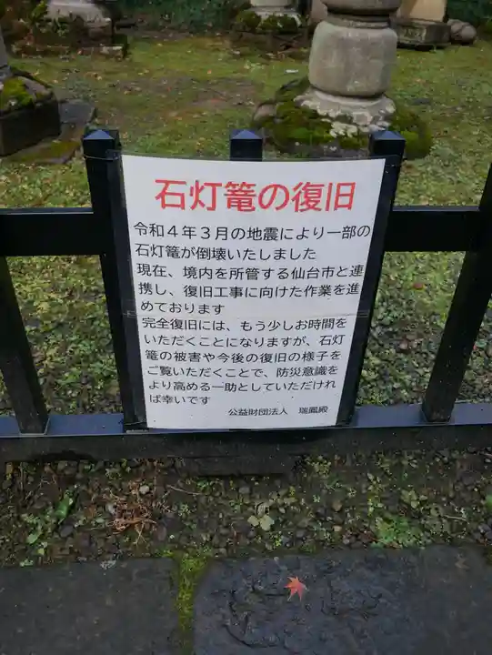 瑞鳳殿のその他建物