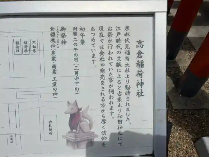 和田神社(兵庫県)