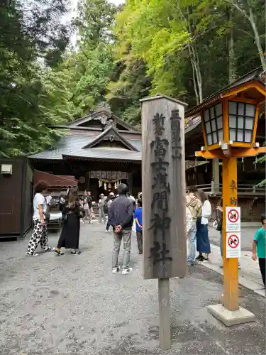 新倉富士浅間神社(山梨県)