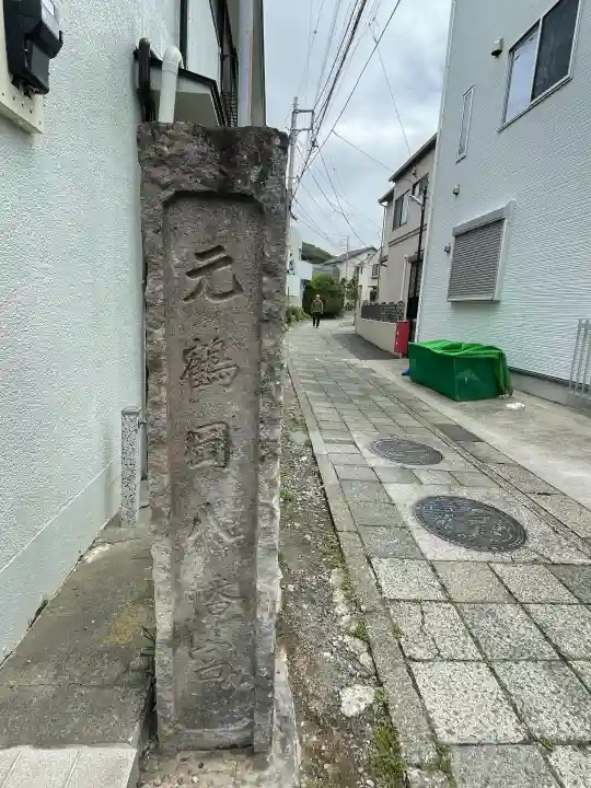 由比若宮(元鶴岡八幡宮)の{uncategorized: "未分類", other: "その他", undefined: "問題あり", building: "その他建物", grave: "お墓", sacred_gate: "鳥居", guardian: "狛犬", statue: "像", buddha: "仏像", history: "歴史", nature: "自然", garden: "庭園", animal: "動物", pagoda: "塔", temizu: "手水舎", mountain_gate: "山門・神門", sanctuary: "本殿・本堂", subordinate: "末社・摂社", art: "芸術", scenery: "景色", jizo: "地蔵", ema: "絵馬", goshuin: "御朱印", omikuji: "おみくじ", items: "授与品その他", amulet: "お守り", goshuincho: "御朱印帳", eats: "食事", festival: "お祭り", votive_dance: "神楽", shichigosan: "七五三参", wedding: "結婚式", experience: "体験その他", initially: "初詣", around: "周辺", anti_infection: "感染症対策"}