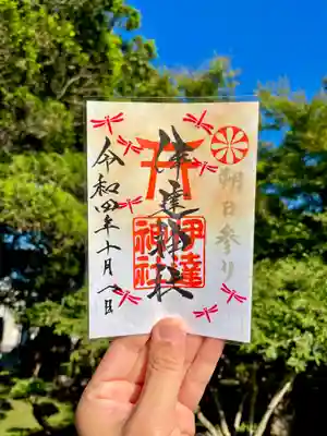 10月1日（朔日参り）限定ご朱印⛩