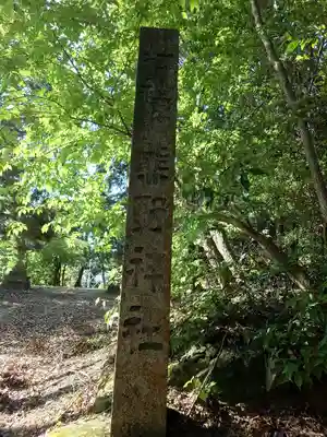 熊野神社跡(愛知県)