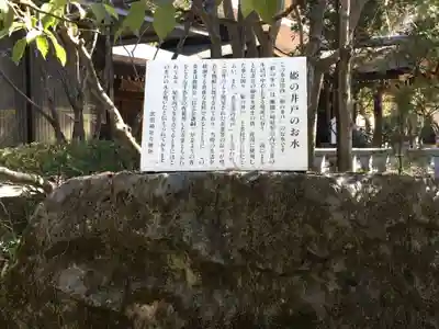 武田神社の歴史