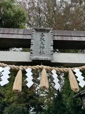 香取大神社(千葉県)