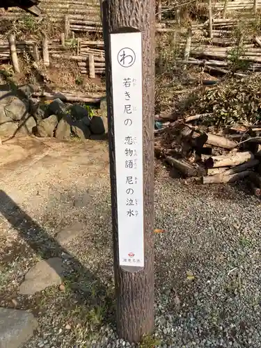 国分寺（相模國分寺）(神奈川県)
