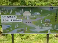 陽林寺(福島県)