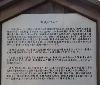 松原神社(神奈川県)