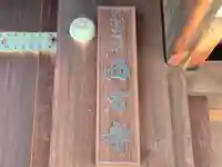 西方寺(大阪府)