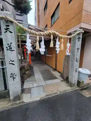 恵美須神社(広島県)