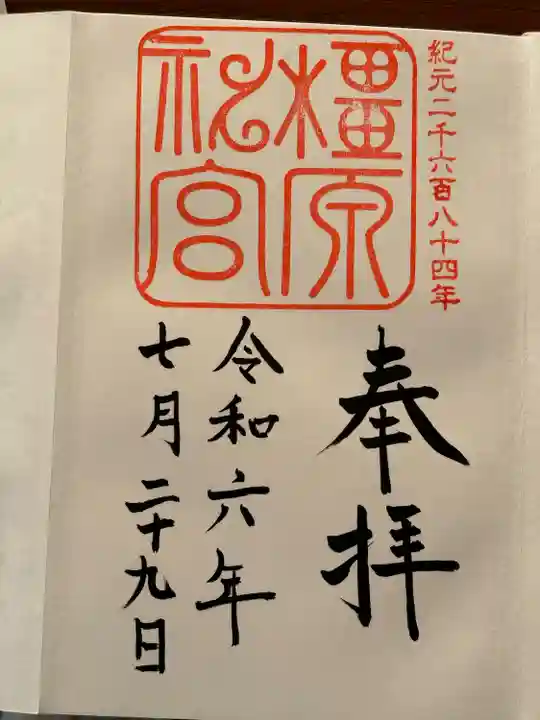 橿原神宮(奈良県)