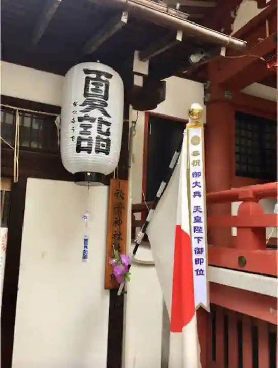 秋葉神社のその他建物