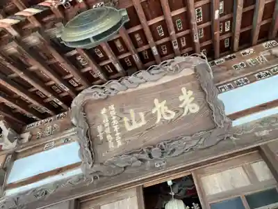 光丸山 法輪寺(栃木県)