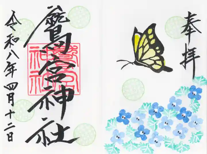 鷲宮神社(栃木県)