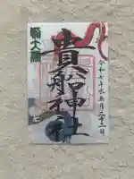 品川貴船神社(東京都)