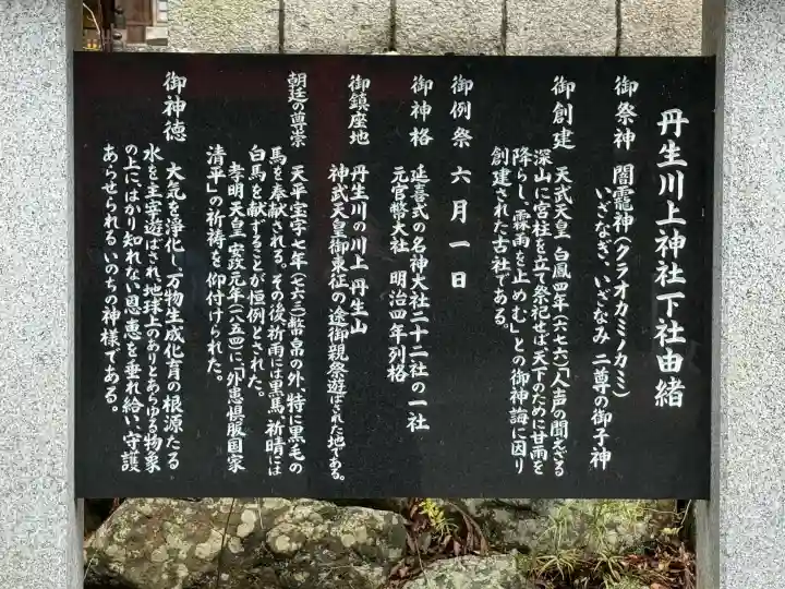 丹生川上神社(下社)の{uncategorized: "未分類", other: "その他", undefined: "問題あり", building: "その他建物", grave: "お墓", sacred_gate: "鳥居", guardian: "狛犬", statue: "像", buddha: "仏像", history: "歴史", nature: "自然", garden: "庭園", animal: "動物", pagoda: "塔", temizu: "手水舎", mountain_gate: "山門・神門", sanctuary: "本殿・本堂", subordinate: "末社・摂社", art: "芸術", scenery: "景色", jizo: "地蔵", ema: "絵馬", goshuin: "御朱印", omikuji: "おみくじ", items: "授与品その他", amulet: "お守り", goshuincho: "御朱印帳", eats: "食事", festival: "お祭り", votive_dance: "神楽", shichigosan: "七五三参", wedding: "結婚式", experience: "体験その他", initially: "初詣", around: "周辺", anti_infection: "感染症対策"}