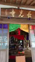 長光寺の本殿