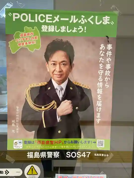 福島稲荷神社(福島県)