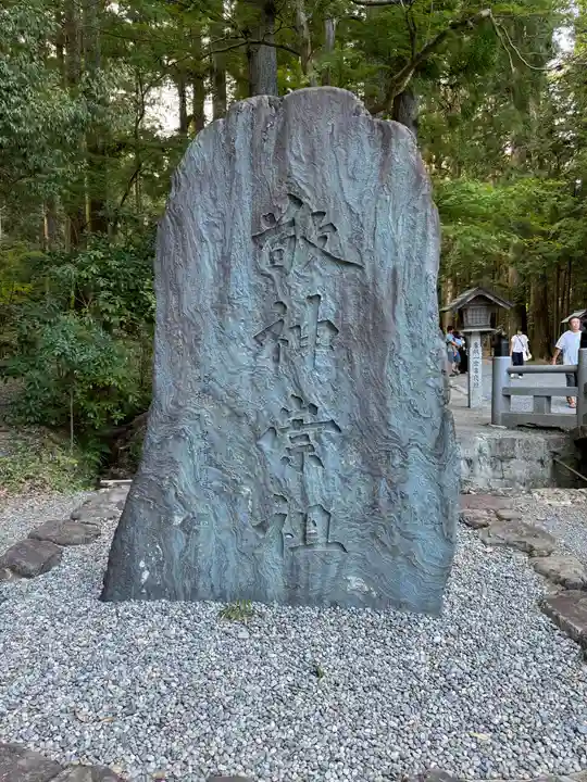 小國神社(静岡県)