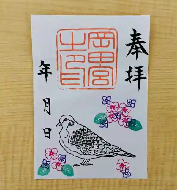 岡田神社の御朱印