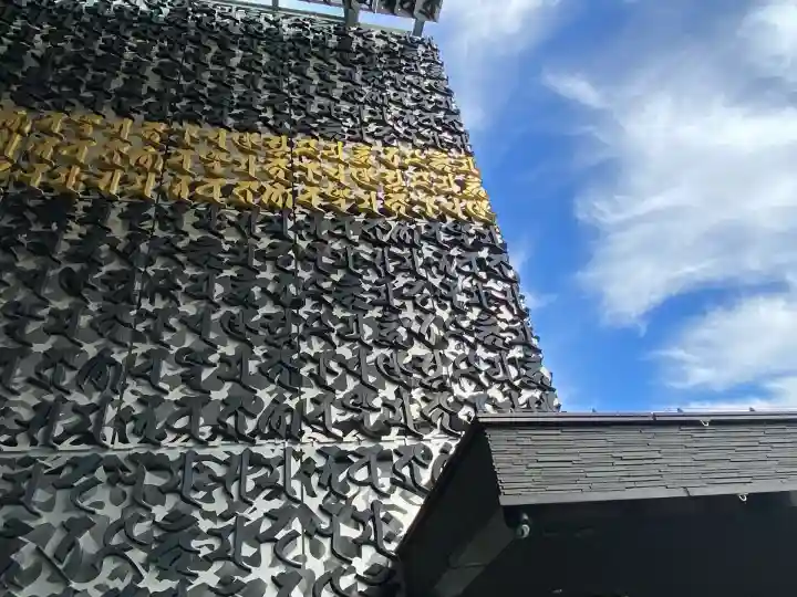 成田山深川不動堂(新勝寺東京別院)(東京都)