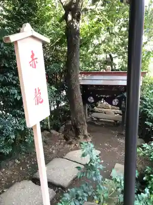 田無神社のその他建物
