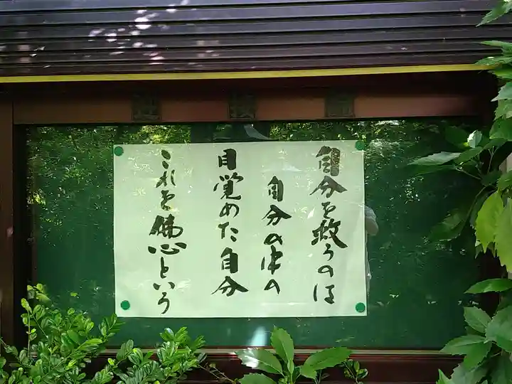 迎接院(東京都)