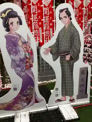 露天神社（お初天神）(大阪府)