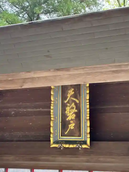 天岩戸神社(宮崎県)