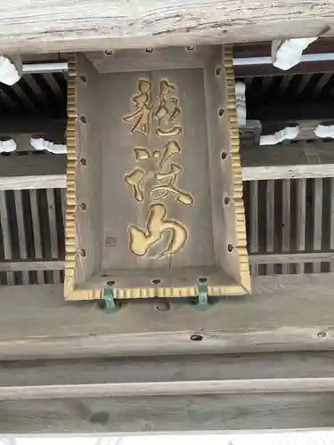 満福寺のその他建物