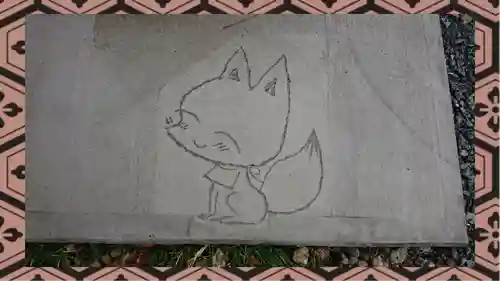 於菊稲荷神社(群馬県)