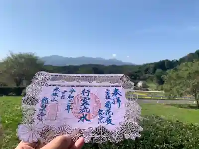 行雲流水