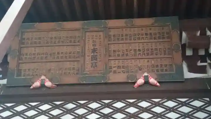 豊川稲荷東京別院のその他建物