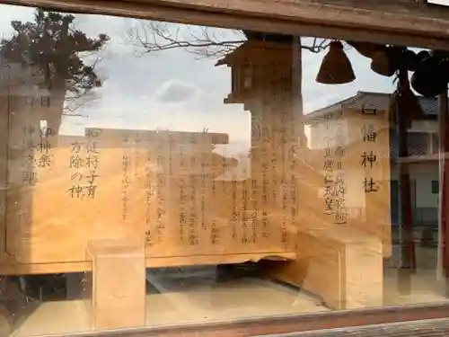 白幡神社(福島県)