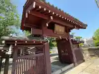 妙善寺の{uncategorized: "未分類", other: "その他", undefined: "問題あり", building: "その他建物", grave: "お墓", sacred_gate: "鳥居", guardian: "狛犬", statue: "像", buddha: "仏像", history: "歴史", nature: "自然", garden: "庭園", animal: "動物", pagoda: "塔", temizu: "手水舎", mountain_gate: "山門・神門", sanctuary: "本殿・本堂", subordinate: "末社・摂社", art: "芸術", scenery: "景色", jizo: "地蔵", ema: "絵馬", goshuin: "御朱印", omikuji: "おみくじ", items: "授与品その他", amulet: "お守り", goshuincho: "御朱印帳", eats: "食事", festival: "お祭り", votive_dance: "神楽", shichigosan: "七五三参", wedding: "結婚式", experience: "体験その他", initially: "初詣", around: "周辺", anti_infection: "感染症対策"}