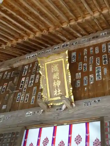 淺間神社（忍野八海）のその他建物
