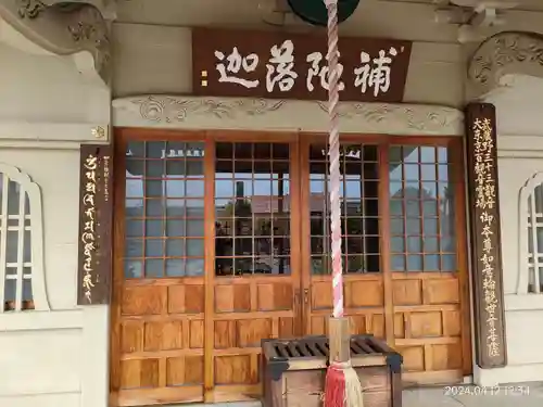 三寳寺(東京都)