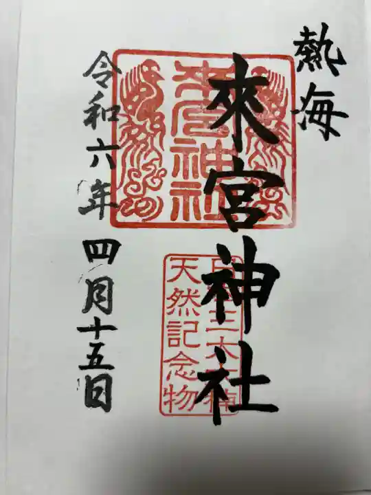 來宮神社(静岡県)