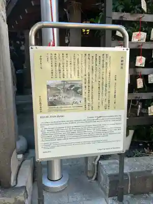 小網神社の{uncategorized: "未分類", other: "その他", undefined: "問題あり", building: "その他建物", grave: "お墓", sacred_gate: "鳥居", guardian: "狛犬", statue: "像", buddha: "仏像", history: "歴史", nature: "自然", garden: "庭園", animal: "動物", pagoda: "塔", temizu: "手水舎", mountain_gate: "山門・神門", sanctuary: "本殿・本堂", subordinate: "末社・摂社", art: "芸術", scenery: "景色", jizo: "地蔵", ema: "絵馬", goshuin: "御朱印", omikuji: "おみくじ", items: "授与品その他", amulet: "お守り", goshuincho: "御朱印帳", eats: "食事", festival: "お祭り", votive_dance: "神楽", shichigosan: "七五三参", wedding: "結婚式", experience: "体験その他", initially: "初詣", around: "周辺", anti_infection: "感染症対策"}