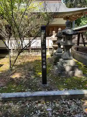 日根神社(大阪府)