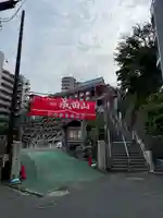 成田山横浜別院延命院(神奈川県)