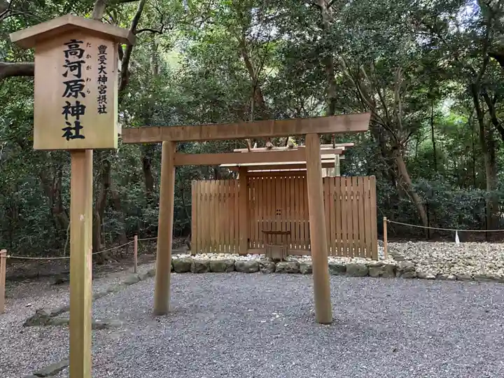 月夜見宮(豊受大神宮別宮)(三重県)