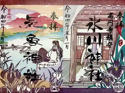5月のテーマは「端午の節句×花札の菖蒲に八橋」。
氷川神社側（右）は、
・三つ巴の軍旗
・花菖蒲と端午の節句をイメージしたお屋敷

気象神社側（左）は、
・今月の天気のはんこは「夕日」
・杜若に八橋と、下駄ちゃんのはんこ

隠しアイテムやプチストーリーもあるそうで、
詳しくは、書き手の葵さんのインスタをご覧ください🤭