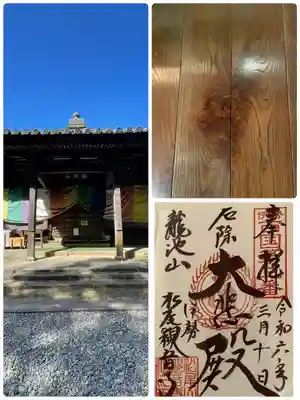 松尾観音寺(三重県)