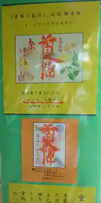 新田神社のその他建物