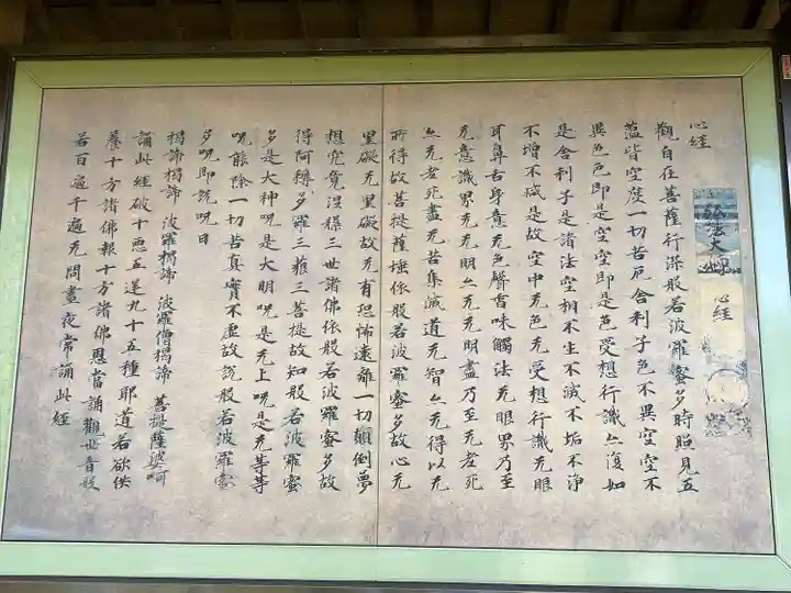 慈光寺(埼玉県)