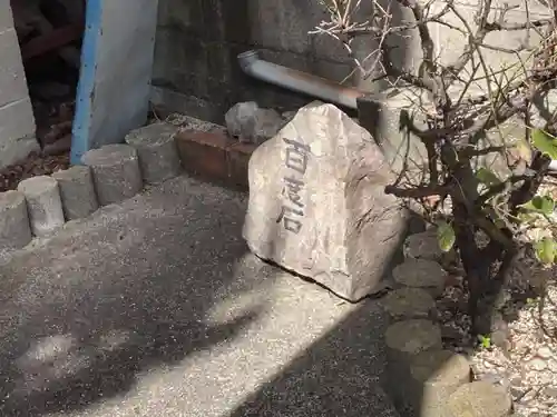 常盤稲荷社のその他建物