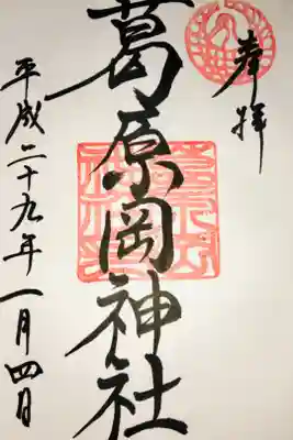 これ、羽田のいなりめぐりの後に向かったんですよね。体力凄かった。