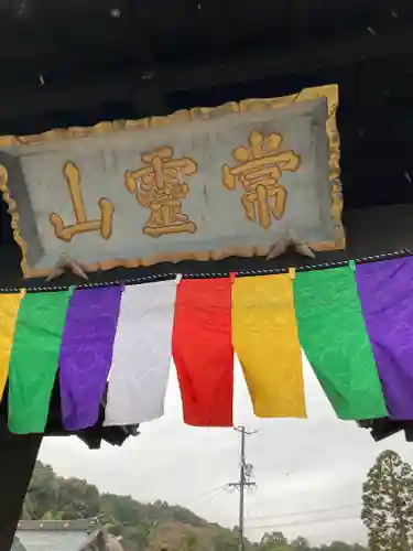 本興寺(静岡県)