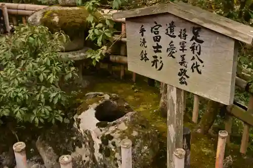鹿苑寺（金閣寺）の手水舎