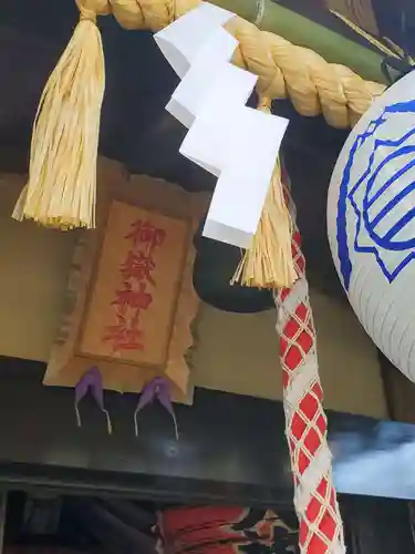 横浜御嶽神社のその他建物